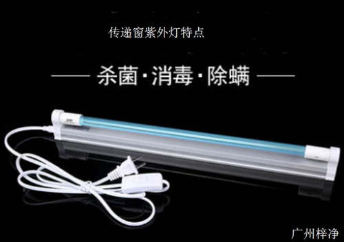 臭氧滅菌傳遞窗殺菌、消毒、除螨燈