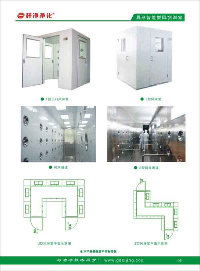風淋室價格受多種因素影響，如材質(zhì)、功能、規(guī)模等。