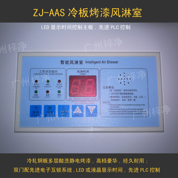 風淋室控制器的使用壽命的相關(guān)因素